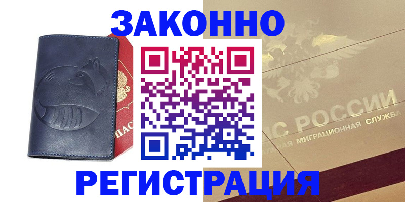 купить прописку в Верхней Пышме